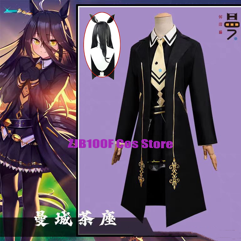 Anime Cosplay Cafe - Disfraz de Pretty Derby, Manhattan Cafe,