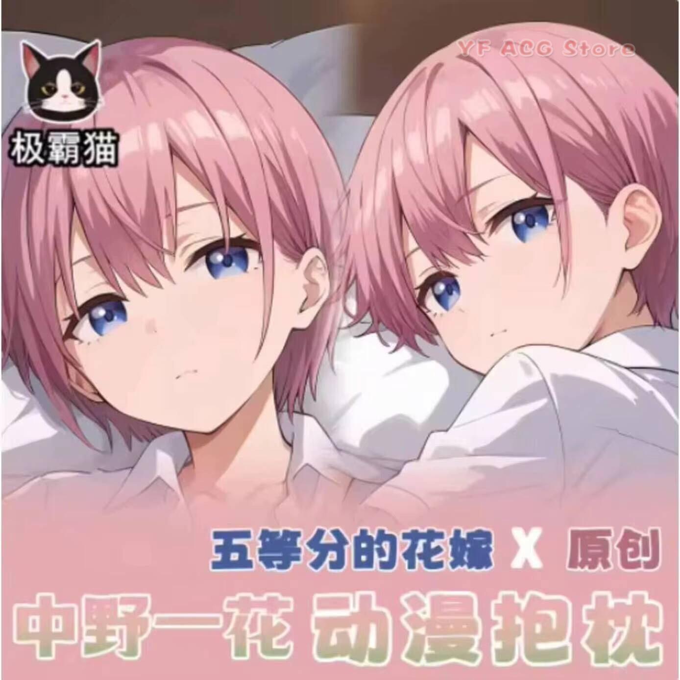 Quintuplets Anime Cosplay - Funda de Almohada Dakimakura de Anime