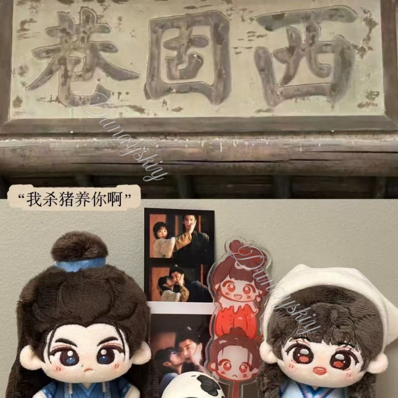 Peluche de pareja de estilo ch - Anime Cosplay In Chinese reseña y precio