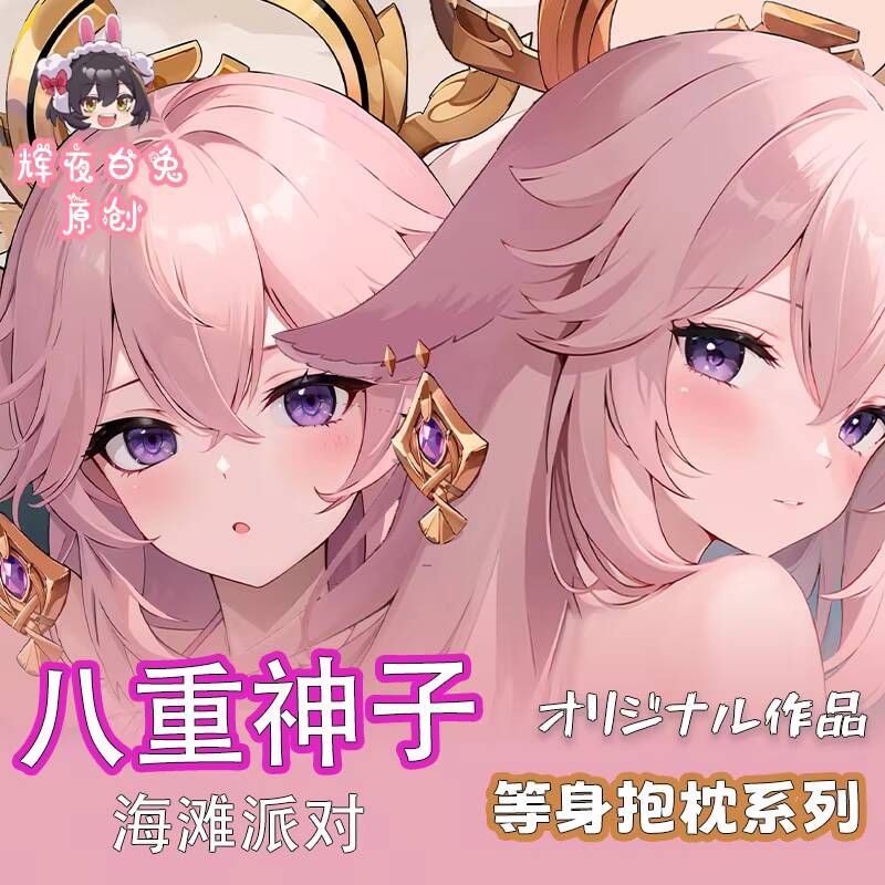 Yae-funda de almohada Miko Gen - Cosplay Anime Yae Miko reseña y precio