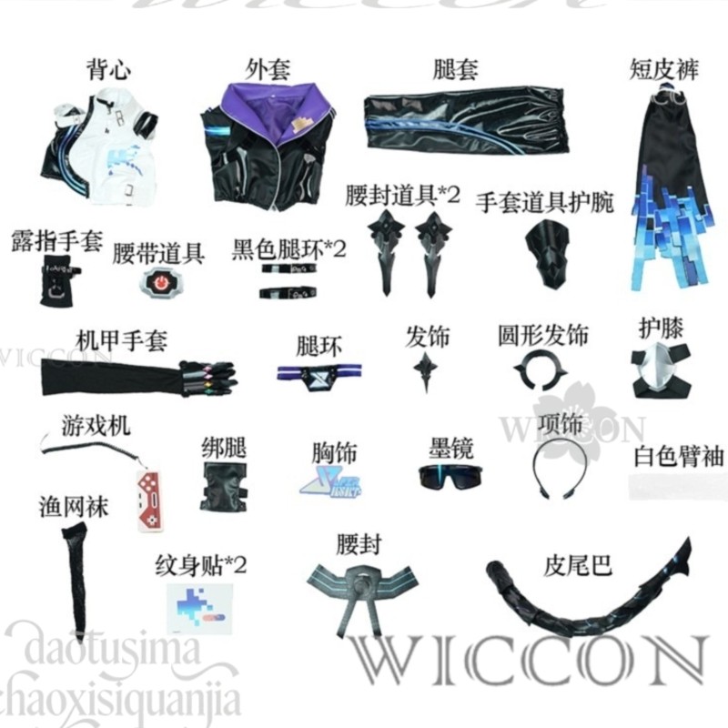 Tienda en Línea Richard, Disfr - Anime Cosplay Online Store reseña y precio
