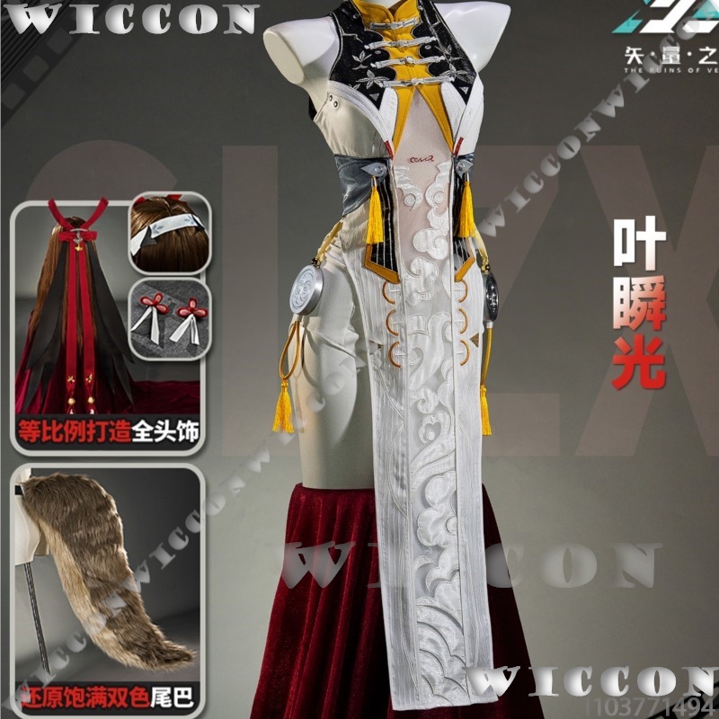 Ye Shunguang-Disfraz de piel O - Anime Cosplay In Chinese reseña y precio