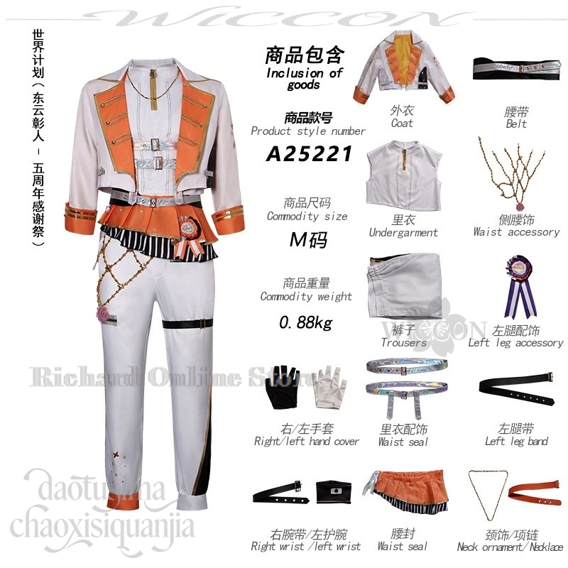 Tienda en Línea Richard: Disfr - Anime Cosplay Online Store reseña y precio